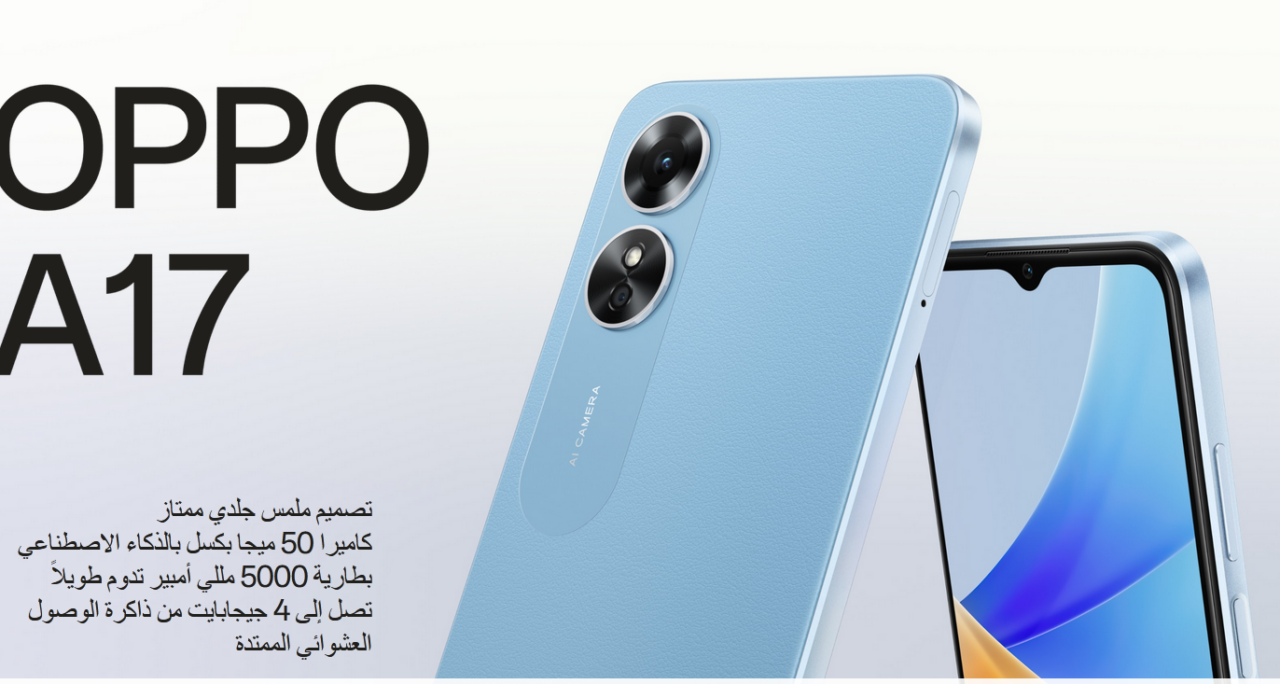 من أرخص موبايلات اوبو في مصر وضد الماء.. إليكم مواصفات هاتف Oppo A17 5 من أرخص موبايلات اوبو في مصر وضد الماء.. إليكم مواصفات هاتف Oppo A17