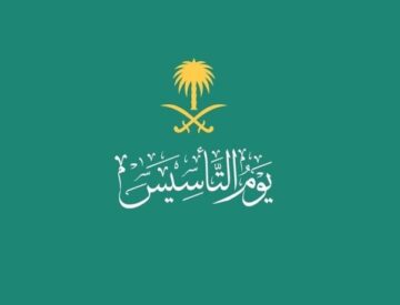 موعد إجازة يوم التأسيس 1445 بالمملكة للعاملين في القطاع الخاص والحكومي وعدد أيامها