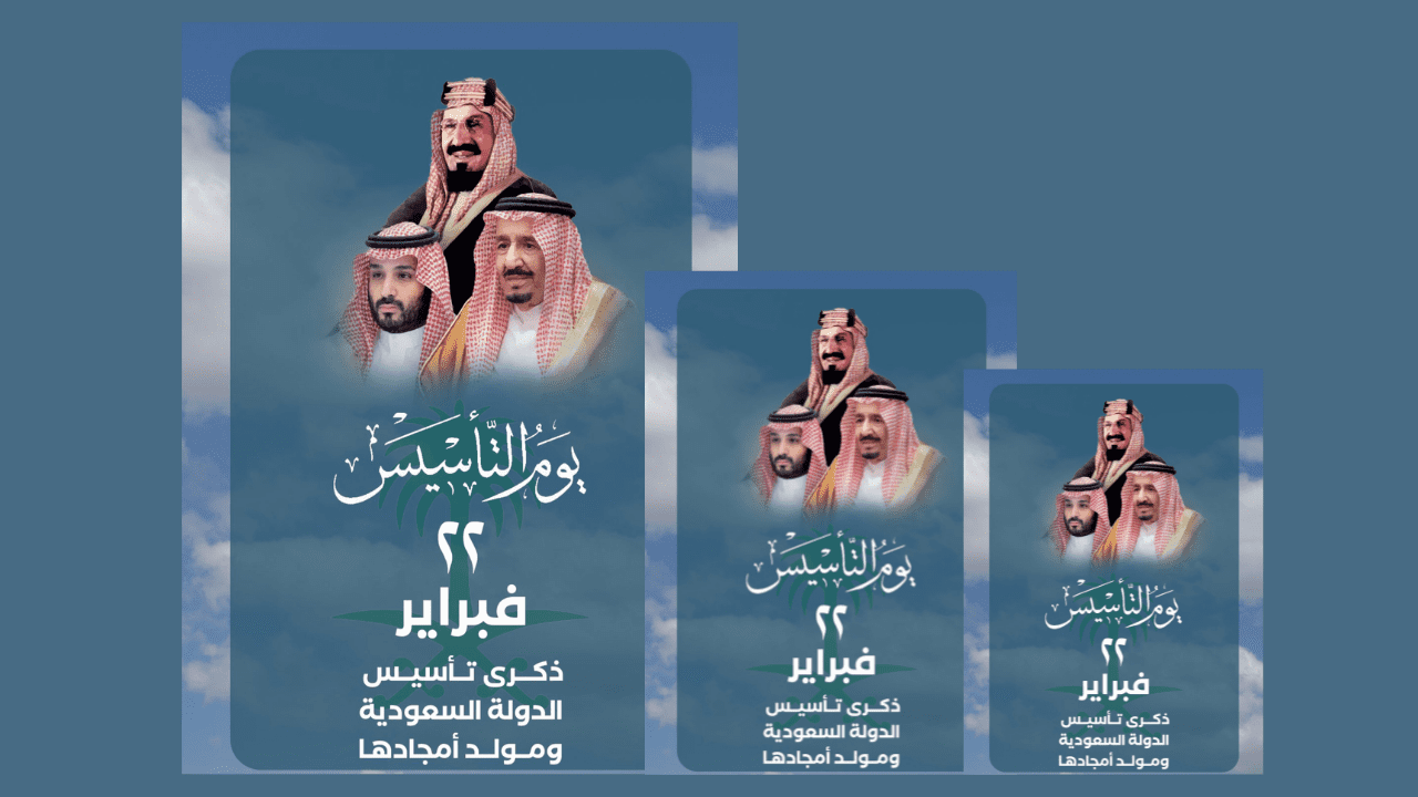 فيها 3 أيام استجمام .. موعد إجازة يوم التأسيس 1445/2024 للطلاب والعاملين في السعودية مع أهم فعاليات الاحتفال 5 فيها 3 أيام استجمام .. موعد إجازة يوم التأسيس 1445/2024 للطلاب والعاملين في السعودية مع أهم فعاليات الاحتفال