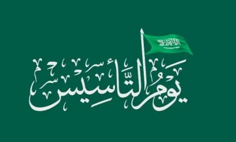 "كم مدتها؟؟".. موعد اجازة يوم التأسيس 2024 في المملكة السعودية للموظفين والطلاب وعدد أيام الاجازة 5 “كم مدتها؟؟”.. موعد اجازة يوم التأسيس 2024 في المملكة السعودية للموظفين والطلاب وعدد أيام الاجازة