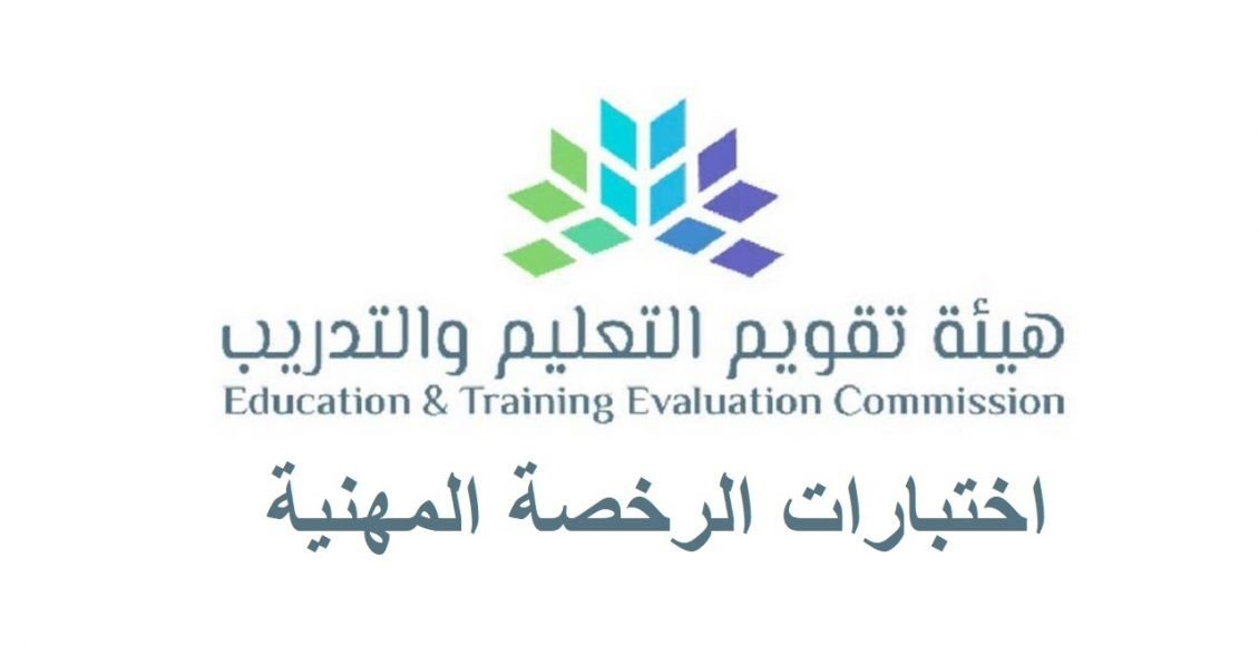 خطوات التقديم بطلب الحصول على الرخصة المهنية وما الشروط المطلوبة 1445 5 خطوات التقديم بطلب الحصول على الرخصة المهنية وما الشروط المطلوبة 1445
