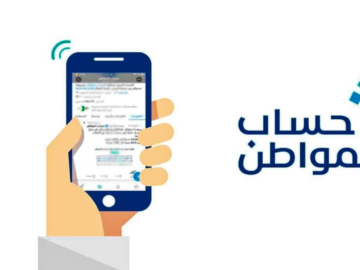 ما هو موقف التابعين الذين تم اضافتهم مؤخرًا من الدفعة 75 لحساب مواطن