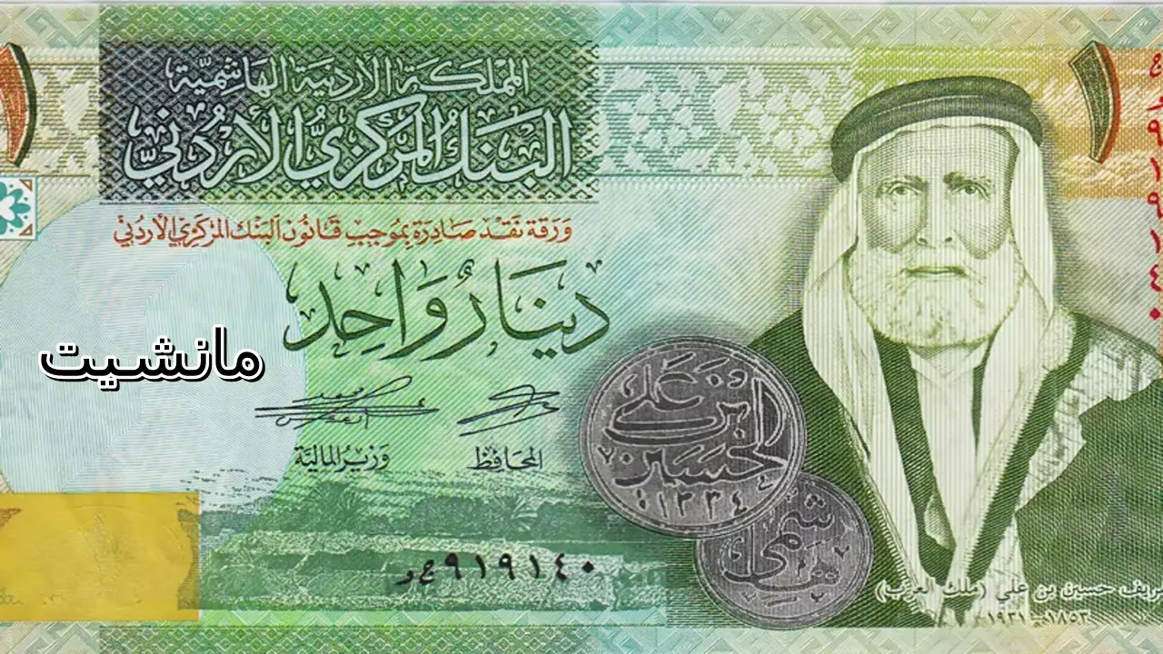 موعد صرف المكرمة الملكية 2024 لأبناء العشائر بالأردن