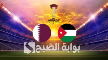 “المباراة الحاسمة”.. موعد مباراة الأردن وقطر في نهائي كأس آسيا 2023/2024 والقنوات الناقلة