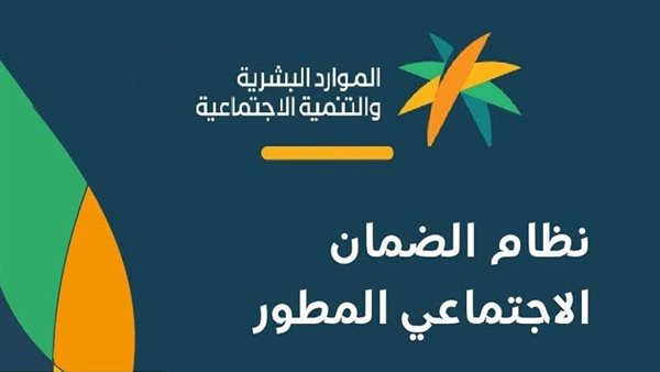 هتظهر امتى .. موعد صدور نتائج أهلية الضمان الاجتماعي المطور شهر مارس 2024 -ورابط الاستعلام- 5 هتظهر امتى .. موعد صدور نتائج أهلية الضمان الاجتماعي المطور شهر مارس 2024 -ورابط الاستعلام-