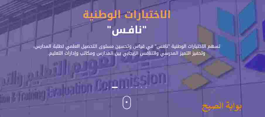 متى موعد نتائج اختبارات الرخصة المهنية 1445 والاستعلام عبر etec.gov.sa 5 متى موعد نتائج اختبارات الرخصة المهنية 1445 والاستعلام عبر etec.gov.sa
