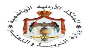 “هُنــــــــــا”.. رابط الاستعلام عن نتائج التوجيهي التكميلي 2024 tawjihi.jo برقم الجلوس
