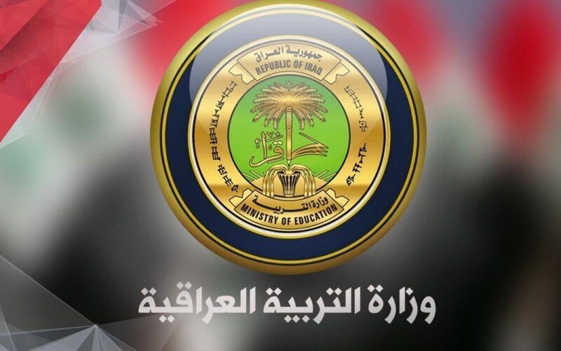 موقع وزارة التربية نتائج الثالث متوسط الدور الأول 2024 جميع المحافظات ملفات pdf كاملة.. أسماء الناجحين الآآن epedu.gov.iq 5 موقع وزارة التربية نتائج الثالث متوسط الدور الأول 2024 جميع المحافظات ملفات pdf كاملة.. أسماء الناجحين الآآن epedu.gov.iq