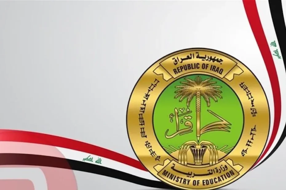 "mlazemna" بالدرجات نتائج الثالث متوسط التمهيدي 2024 جميع المحافظات العراقية نتائجنا وزارة التربية والتعليم 5 “mlazemna” بالدرجات نتائج الثالث متوسط التمهيدي 2024 جميع المحافظات العراقية نتائجنا وزارة التربية والتعليم