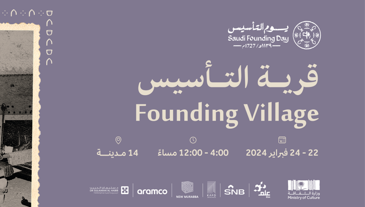 “من هُنـا” حجز تذاكر فعالية قرية التأسيس 1445-2024 في 14 مدينة سعودية .. الرابط والمواعيد Founding Village