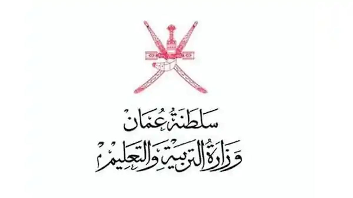 نتائج الدبلوم العام “الثانوية العامة” سلطنة عمان 2024 الفصل الأول عبر موقع البوابة التعليمية (موعد الإعلان)