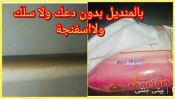  مكون سحري هينضف الحوائط ومواسير الغاز من الدهون في دقائق معدودة متقوليش لعدوك عليه