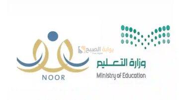 كيفية الاستعلام عن نتائج نظام نور 1445 برقم الهوية وخطوات استخراج الشهادات