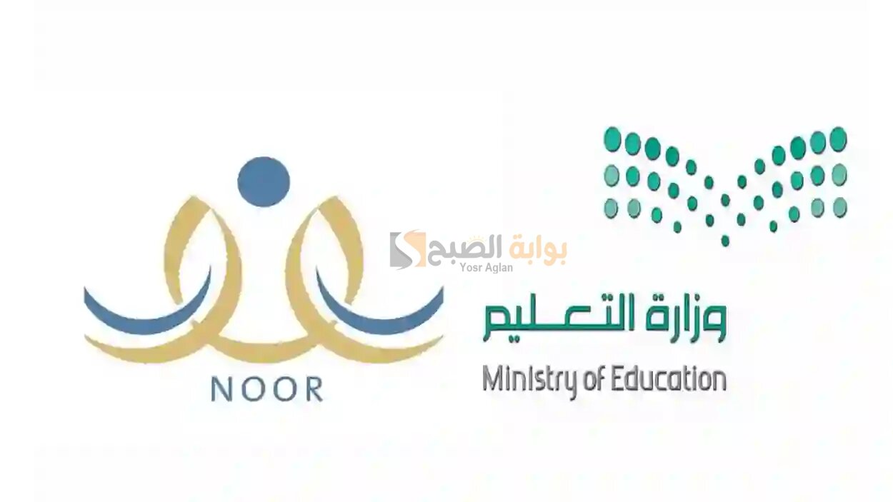 كيفية الاستعلام عن نتائج نظام نور 1445 برقم الهوية وخطوات استخراج الشهادات 5 كيفية الاستعلام عن نتائج نظام نور 1445 برقم الهوية وخطوات استخراج الشهادات