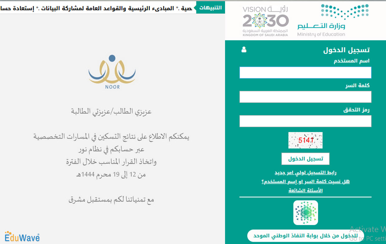 اعرف من نظام نور نتائج اختبارات الفصل الدراسي الثاني 1445 5 اعرف من نظام نور نتائج اختبارات الفصل الدراسي الثاني 1445