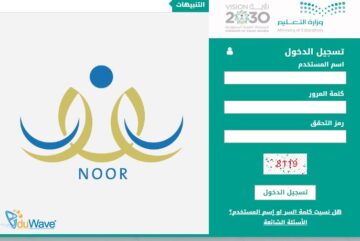 “مبروك للجميع”.. رابط نظام نور للاستعلام عن نتائج الطلاب للفصل الدراسي الثاني 1445 لجميع المراحل التعليمية