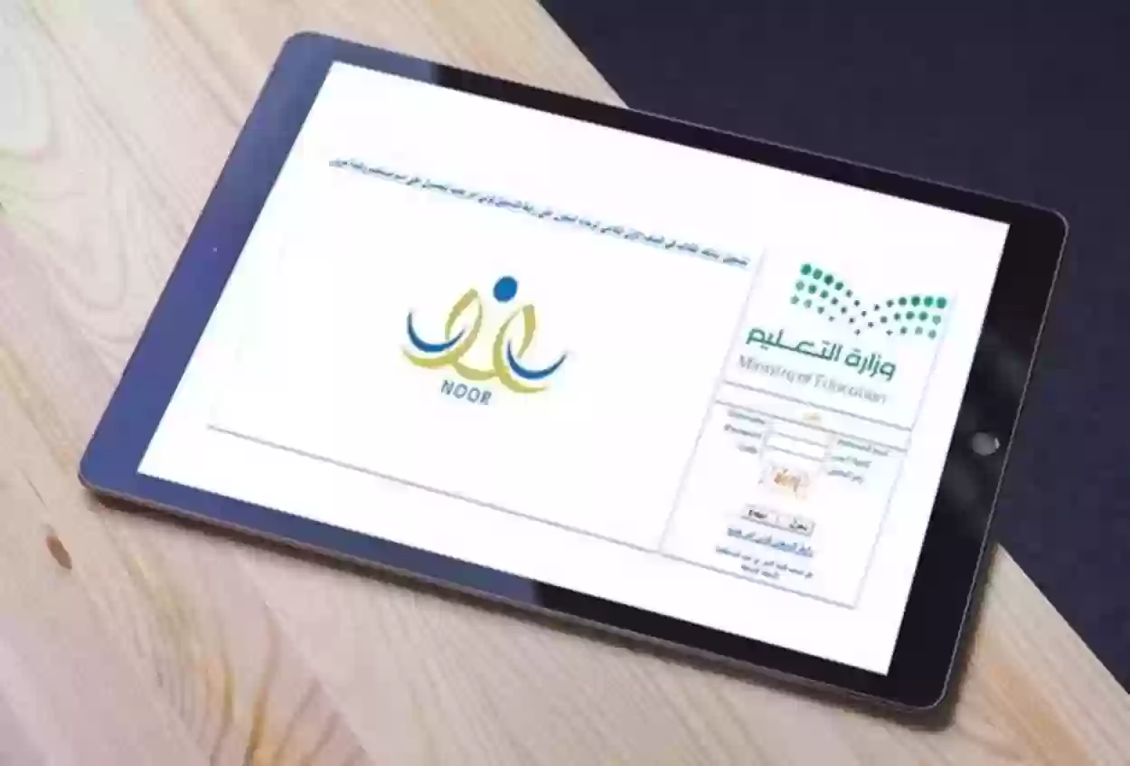 طريقة استخراج النتائج من نظام نور النفاذ الوطني 1445 للفصل الدراسي الثاني noor.moe.gov.sa