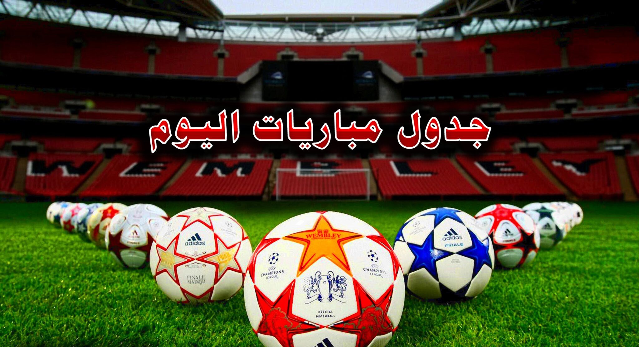 تعرف علي مواعيد مباريات اليوم الخميس 22-2-2024 والقنوات الناقلة