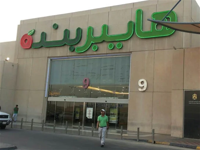 أقوى الخصومات حتى 40% .. عروض هايبر بنده على المنتجات الرمضانية في السعودية