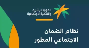 هل تؤثر العمالة المنزلية على استحقاق معاش الضمان الاجتماعي