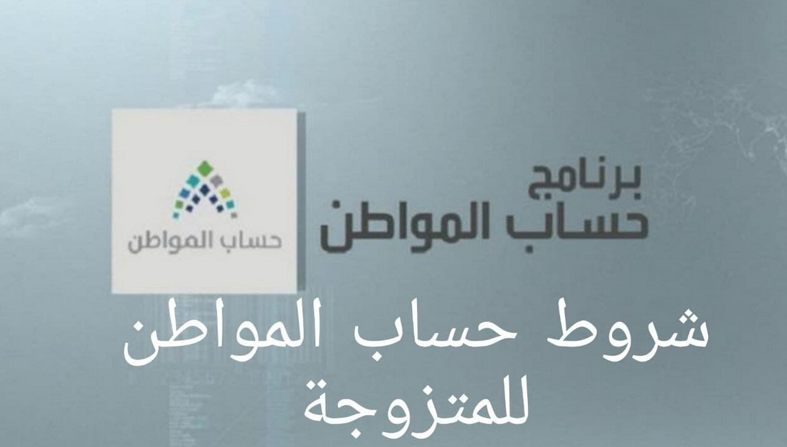 هل يمكن تسجيل الزوجة مستقله في حساب المواطن... التفاصيل 5 هل يمكن تسجيل الزوجة مستقله في حساب المواطن… التفاصيل