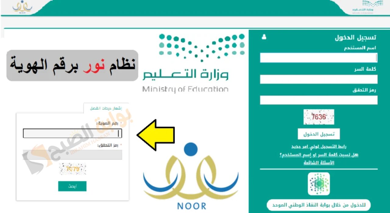 هنا رابط نتيجة الطلاب عبر نظام نور لنتائج الفصل الدراسي الثاني 1445 5 هنا رابط نتيجة الطلاب عبر نظام نور لنتائج الفصل الدراسي الثاني 1445