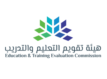 هيئة تقويم التعليم والتدريب توضح طريقة التسجيل في اختبار الرخصة المهنية التخصصي