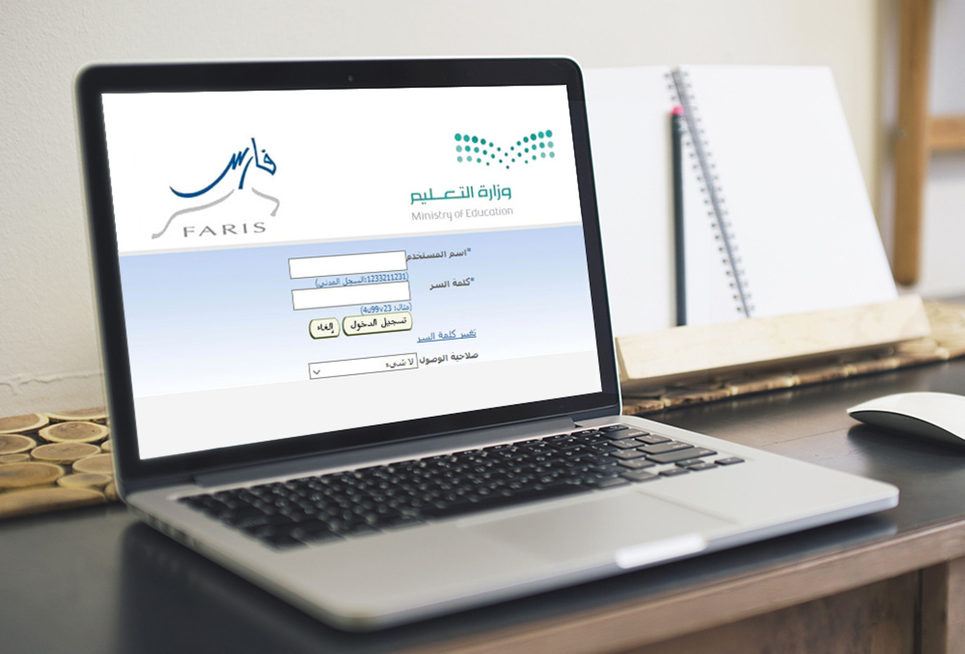 وزارة التعليم السعودية تكشف عن خطوات تحديث بيانات الموظفين الإداريين في نظام فارس 2024 - 1445 5 وزارة التعليم السعودية تكشف عن خطوات تحديث بيانات الموظفين الإداريين في نظام فارس 2024 – 1445