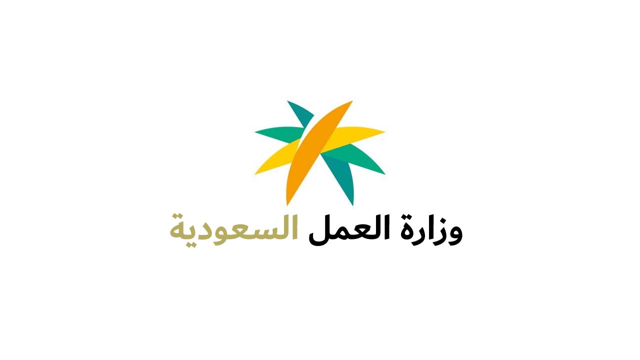 الاستعلام عن نقل كفالة برقم الإقامة في السعودية 5 الاستعلام عن نقل كفالة برقم الإقامة في السعودية