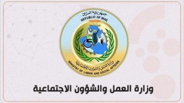 أسماء المشمولين بتوزيع قطع الأراضي الرعاية الاجتماعية العراق 2024 “ذي قار” PDF
