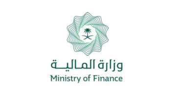 التقديم في برنامج تأهيل المتميزين المنتهي بالتوظيف بوزارة المالية بالسعودية