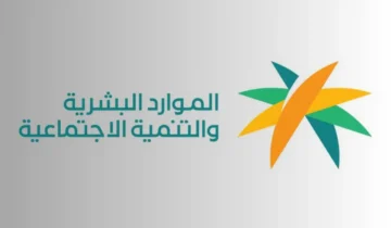 خطوات الاستعلام عن موظف عبر موقع وزارة الموارد البشرية والتنمية الاجتماعية 2024