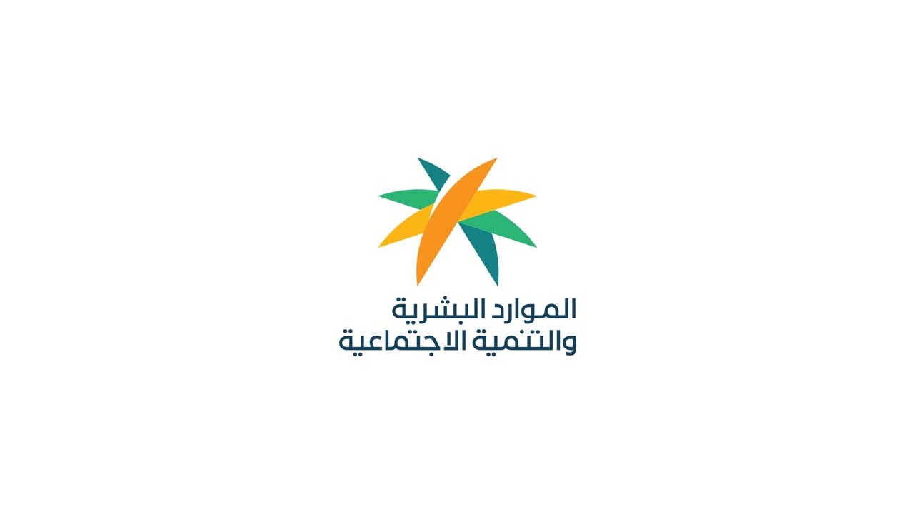 الموارد البشرية توضح الحالات التي لا تؤثر على دراسة أهلية الضمان| وإجراءات إضافة السجين