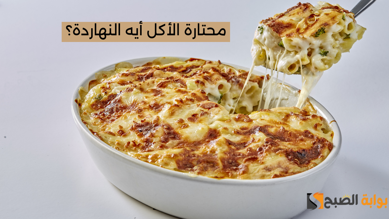 “رخيصة ومش هتفرق عن المطاعم” أسهل ثلاث أكلات تقدري تحضريها بدون لحوم وتوفر معاكي في الميزانية!