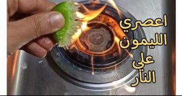 اختراع ذكي لن تسمعي عنه من قبل….شاهدي ماذا يحدث عند عصير الليمون علي النار اختراع هيريحك العمر كله