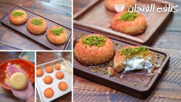 أشيك كنافة ممكن تعمليها في البيت بوصفة كنافة الفنجان بالقشطة من غير ألوان