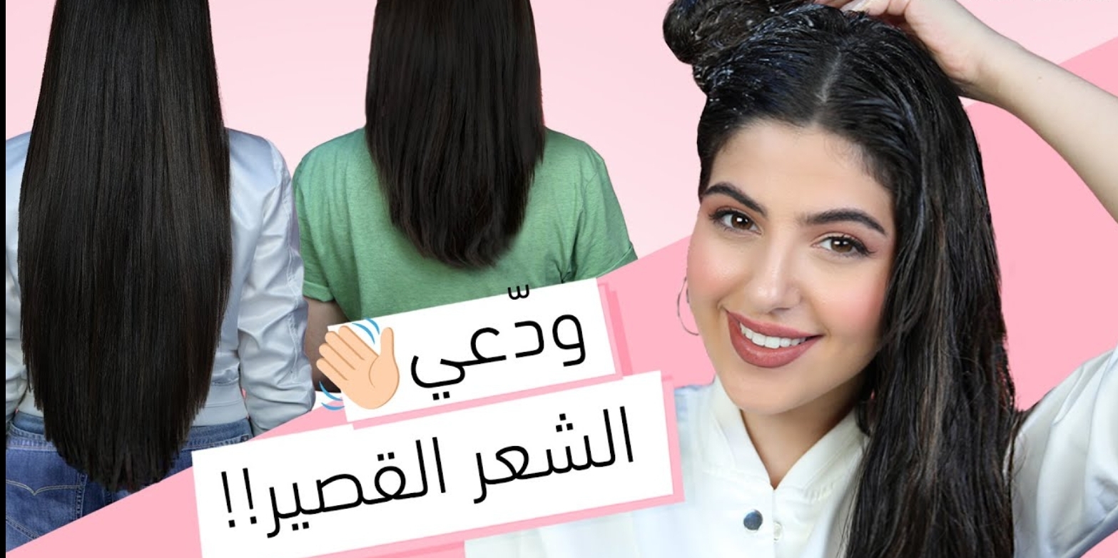 وصفة مجربة لتكثيف الشعر وتطويله بسرعة وغير مكلفة شعرك هيكون طول ظهرك 5 وصفة مجربة لتكثيف الشعر وتطويله بسرعة وغير مكلفة شعرك هيكون طول ظهرك