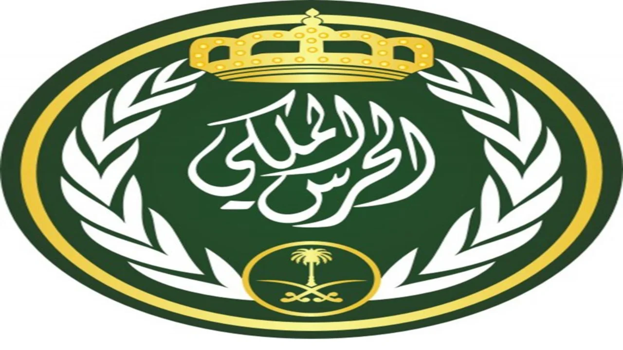 ” قدم الآن” رابط التسجيل في وظائف الحرس الملكي 1445 برتبة جندي