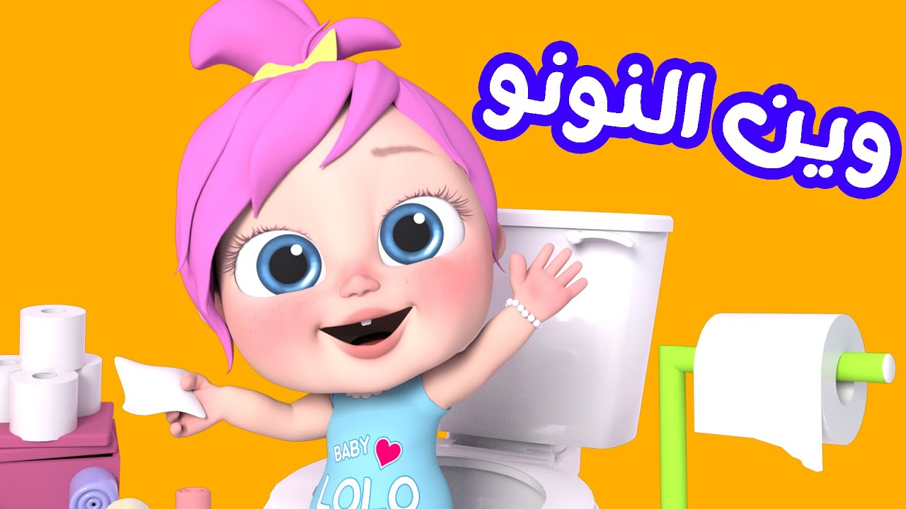 وناسة يعني عنوان المرح.. تردد قناة وناسة الجديد للاستمتاع بأجدد اغاني الأطفال