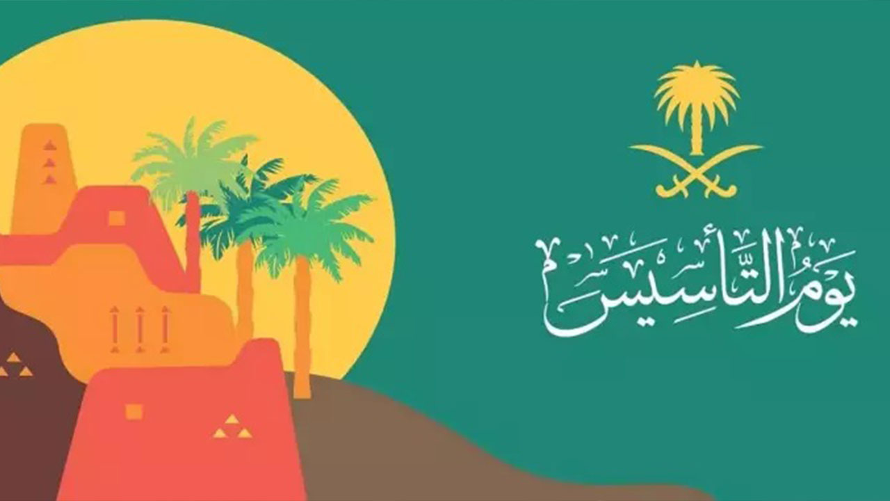 متى موعد أجازة يوم التأسيس وكم عدد أيامها لجميع الأفراد بالمملكة؟ 5 متى موعد أجازة يوم التأسيس وكم عدد أيامها لجميع الأفراد بالمملكة؟