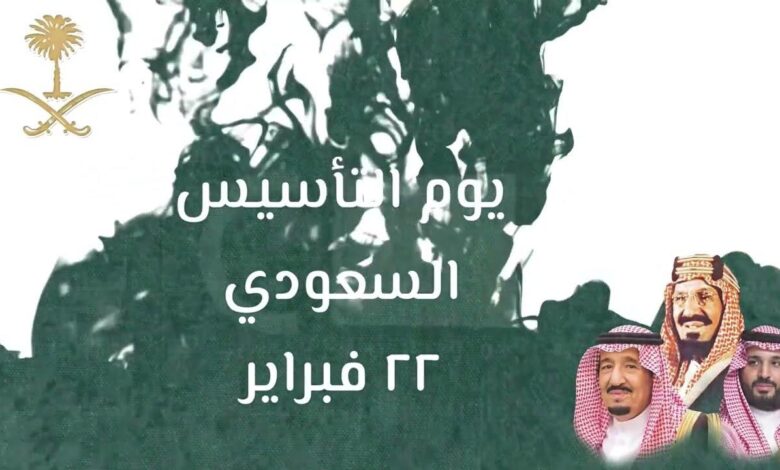 إذاعة عن يوم التأسيس السعودي 1445 كاملة العناصر (مقدمة - خاتمة) 5 إذاعة عن يوم التأسيس السعودي 1445 كاملة العناصر (مقدمة – خاتمة)