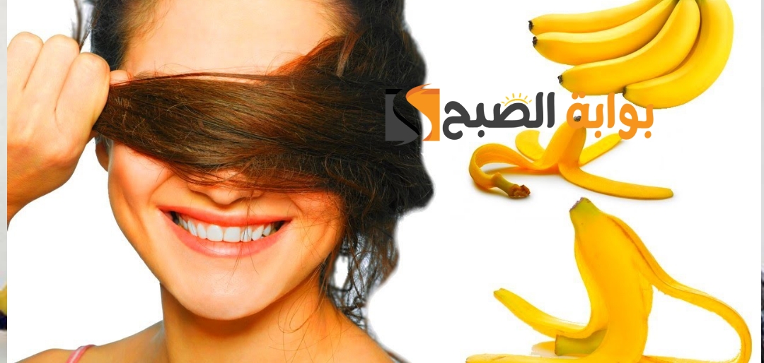 هاتي معلقة كمون وموزة واعملي وصفة للشعر الجاف والمتقصف علاج فعال والنتيجة في اسبوع 5 هاتي معلقة كمون وموزة واعملي وصفة للشعر الجاف والمتقصف علاج فعال والنتيجة في اسبوع