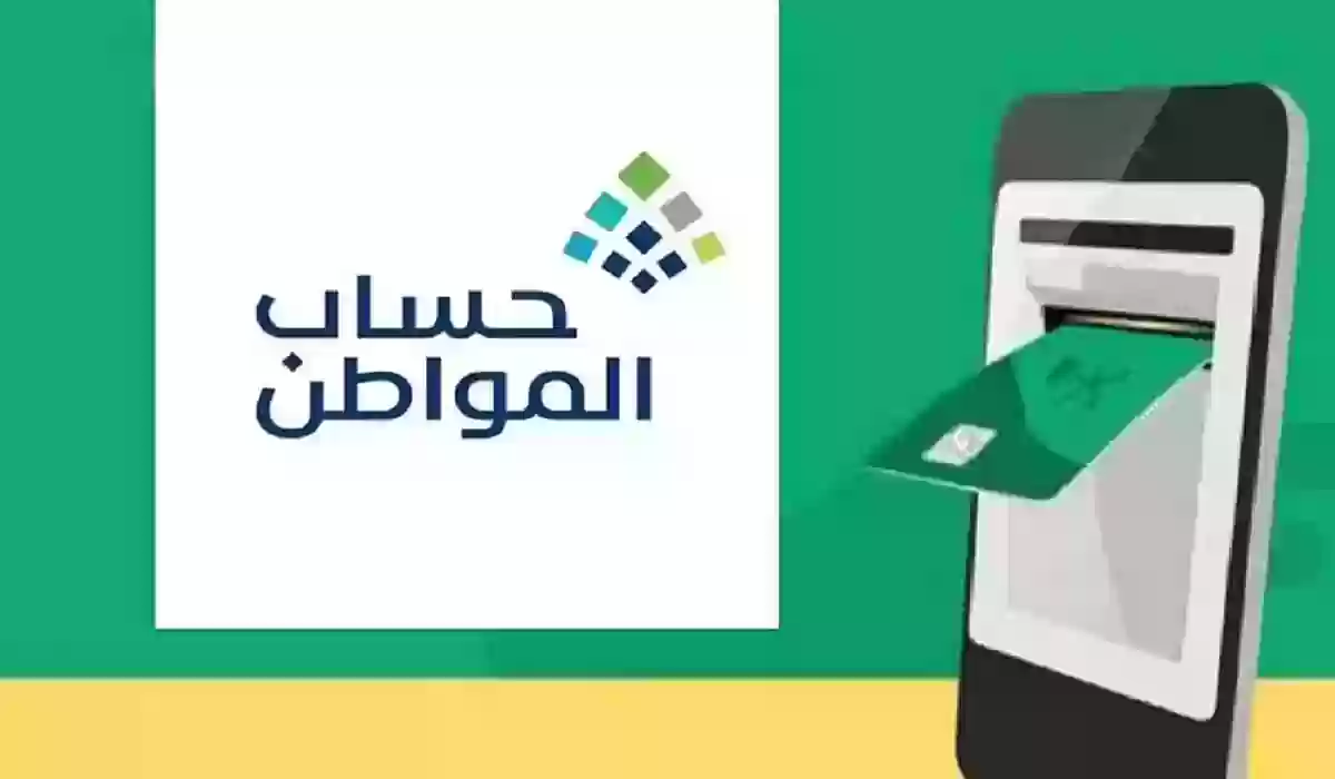 رقم حساب المواطن المجاني 1445هـ للاستفسارات والشكاوي 5 رقم حساب المواطن المجاني 1445هـ للاستفسارات والشكاوي