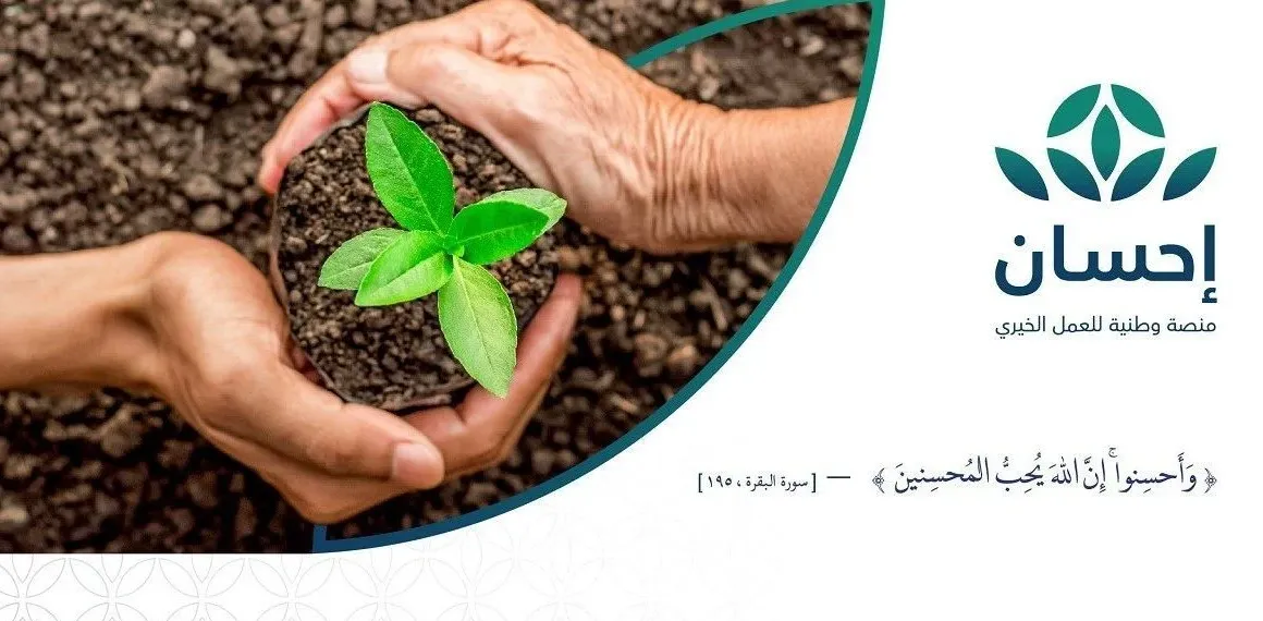شروط خدمة تيسرت للمتعسرين في منصة إحسان 1445هـ .. وكيفية التسجيل في إحسان كمحتاج 5 شروط خدمة تيسرت للمتعسرين في منصة إحسان 1445هـ .. وكيفية التسجيل في إحسان كمحتاج