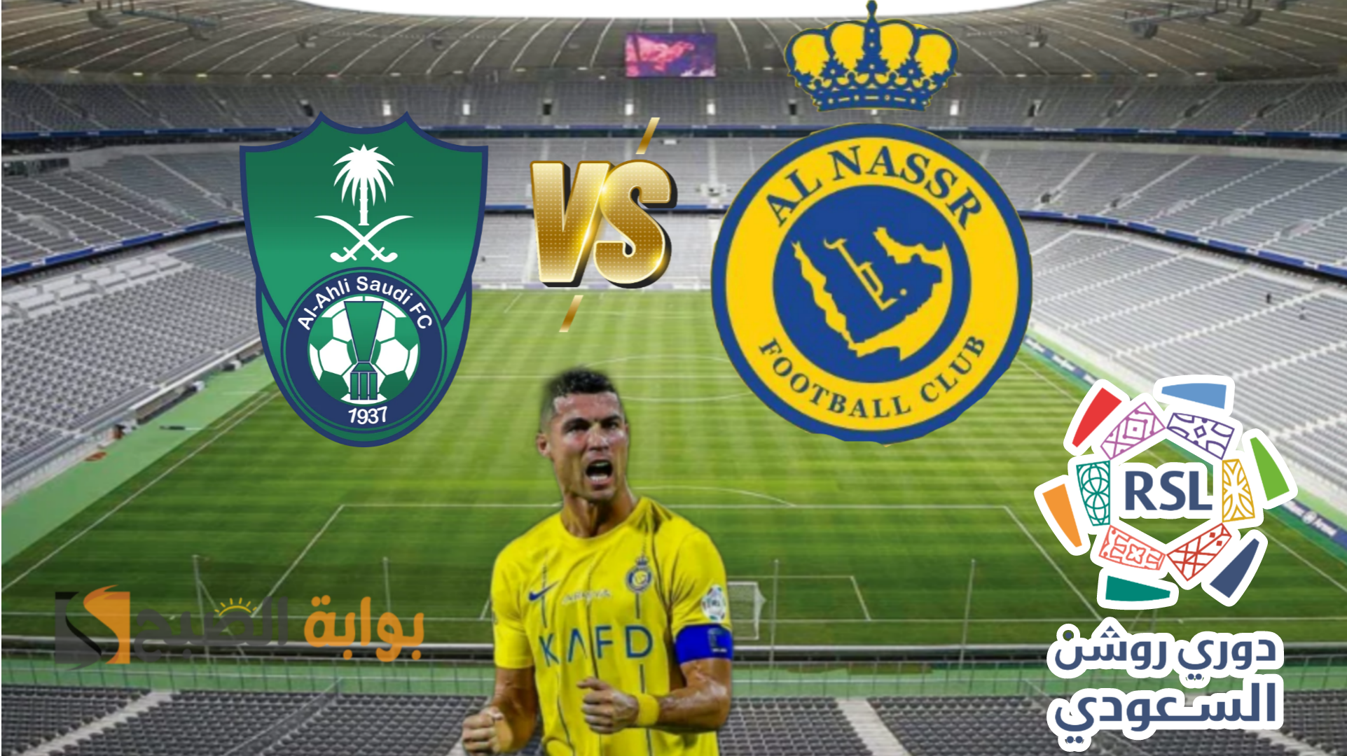 هُنا.. خطوات حجز تذاكر مباراة الأهلي والنصر في الجولة 24 من دوري روشن السعودي 2023-2024 5 هُنا.. خطوات حجز تذاكر مباراة الأهلي والنصر في الجولة 24 من دوري روشن السعودي 2023-2024