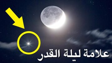 علامات ليلة القدر 1445هـ وموعد الليالي الوترية في رمضان والدعاء المأثور فيها
