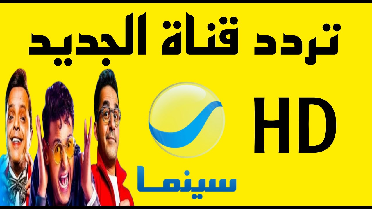 استقبل حالا.. تردد روتانا سينما 2024 عبر النايل سات وعرب سات وتابع اجدد الافلام