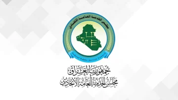 التسجيل في مجلس الخدمة الاتحادي 2024 “بالعراق” فتح الإستمارة الخاصة بالتقديم