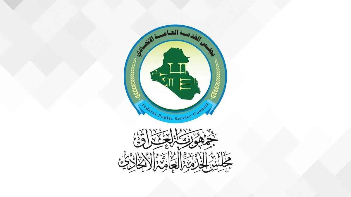 التسجيل في مجلس الخدمة الاتحادي 2024 "بالعراق" فتح الإستمارة الخاصة بالتقديم 5 التسجيل في مجلس الخدمة الاتحادي 2024 “بالعراق” فتح الإستمارة الخاصة بالتقديم