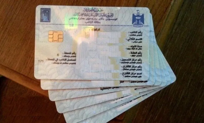 حاليًا حجز pdf موعد البطاقة الوطنية الموحدة في العراق "عبر مديرية الشئون" قم بتحميل الإستمارة والحصول على المراجعة 5 حاليًا حجز pdf موعد البطاقة الوطنية الموحدة في العراق “عبر مديرية الشئون” قم بتحميل الإستمارة والحصول على المراجعة